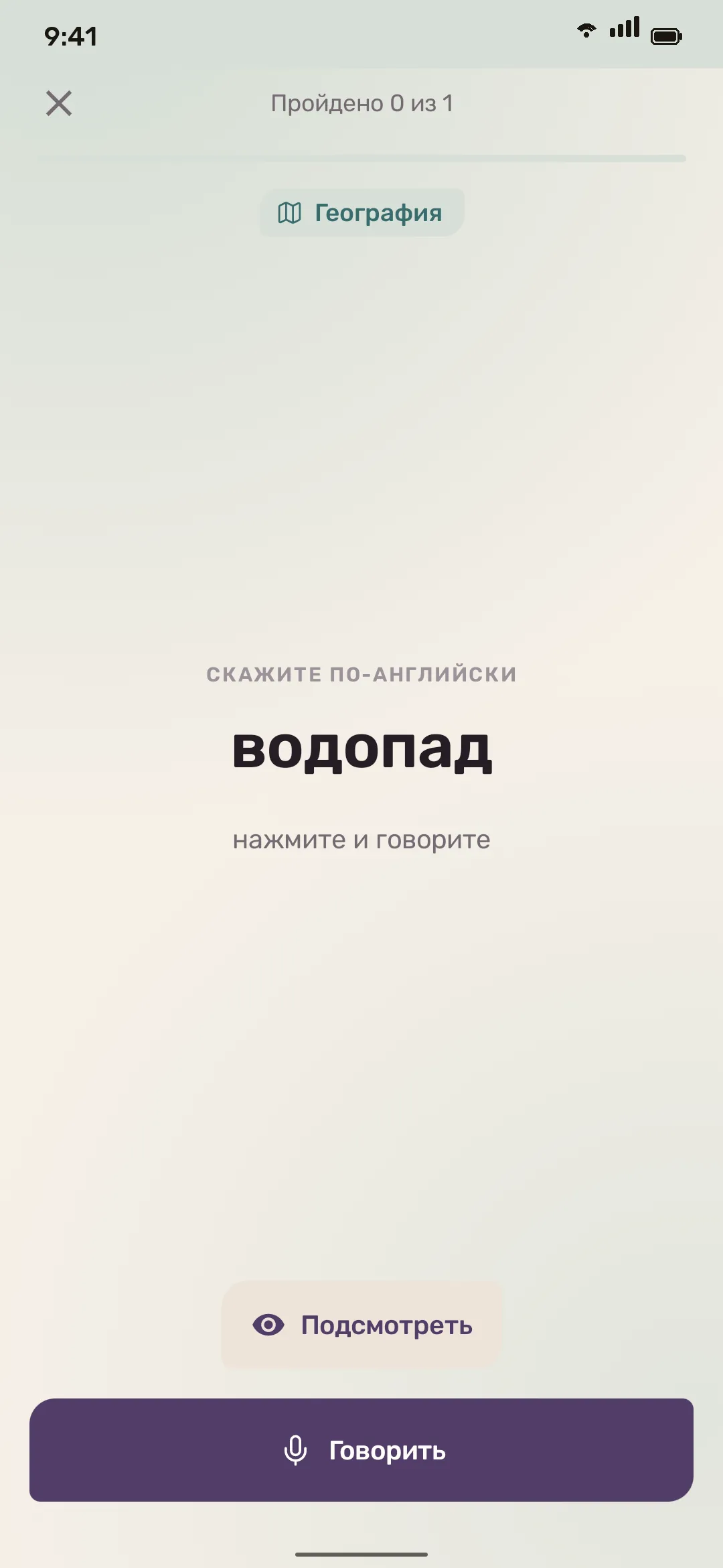 Карточка английского слова с голосовым ответом