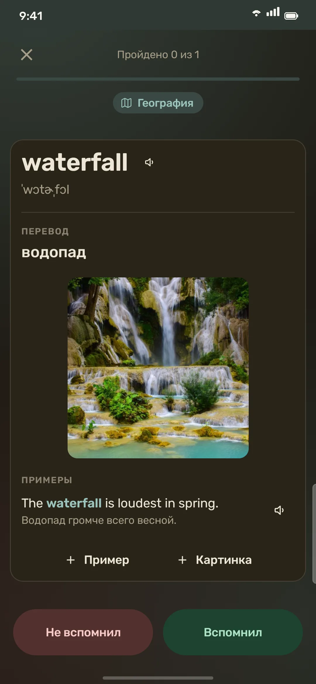 Карточка waterfall с примером в тёмной теме