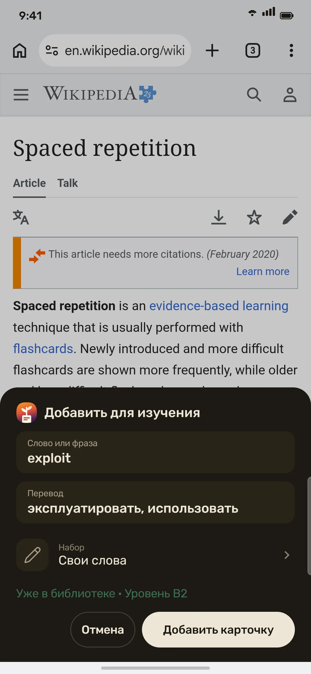 Сохранение слова в тёмной теме