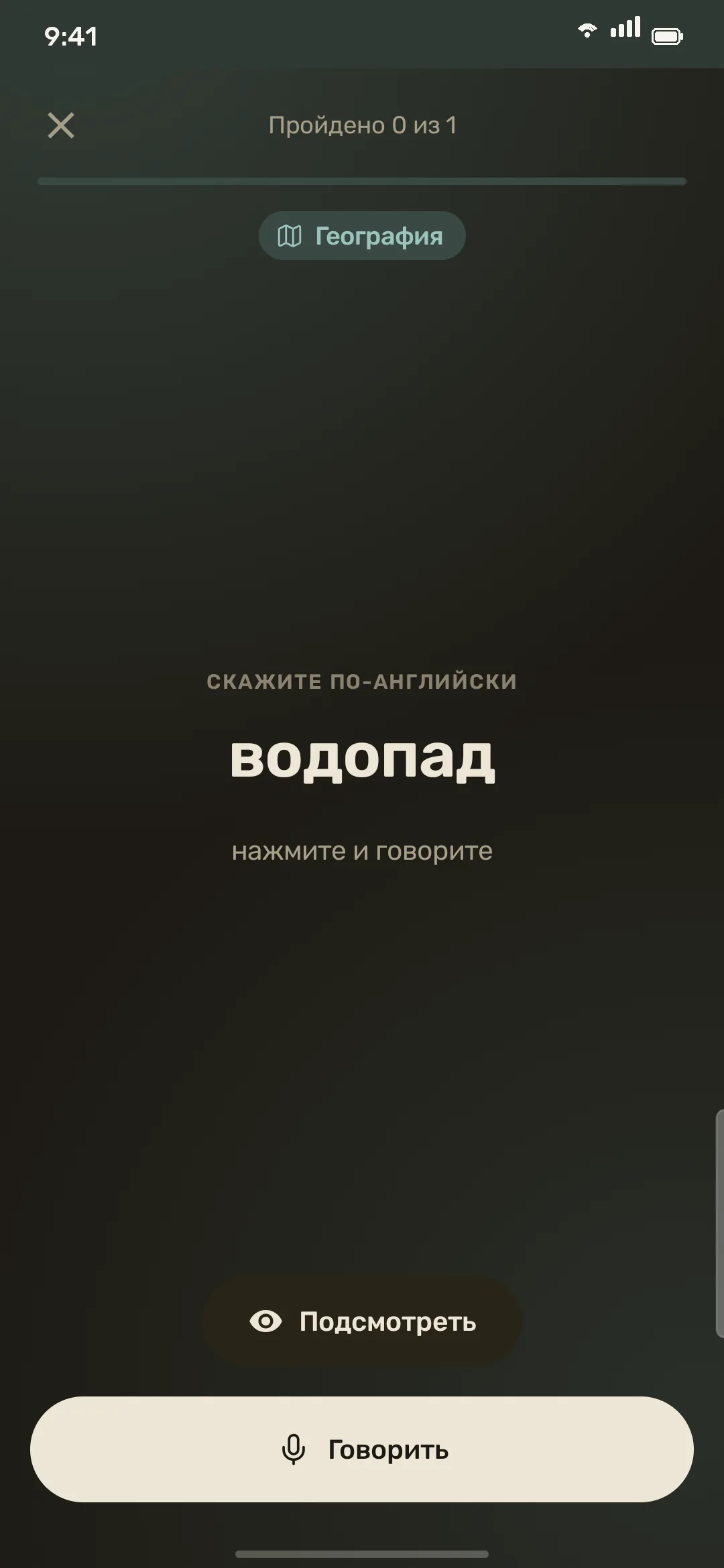 Карточка английского слова в тёмной теме