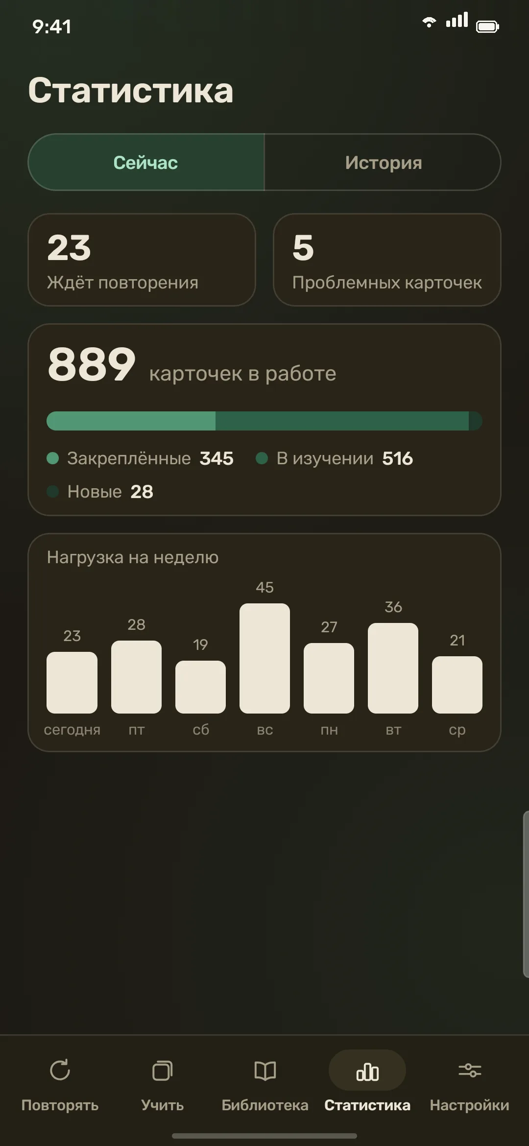 Статистика запоминания в тёмной теме